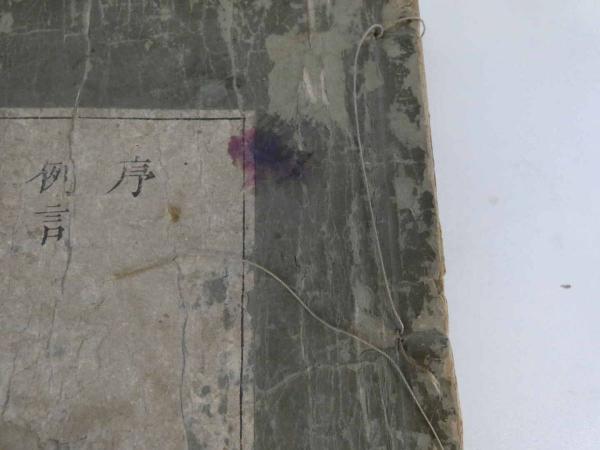 広恵済急方 上中下巻 全3冊(多紀元徳撰・多紀元簡校) / あんず古