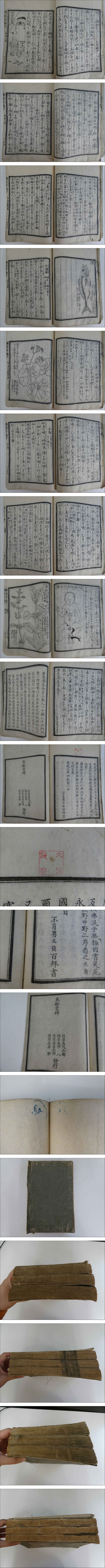 広恵済急方 上中下巻 全3冊(多紀元徳撰・多紀元簡校) / あんず古