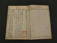 東郭先生医談