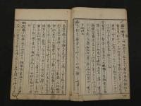 東郭先生医談
