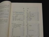 実用中医内科学