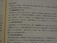 実用中医内科学