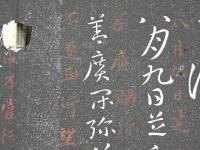 歴代名臣法帖第2～4　淳化閣帖　合本　1帖