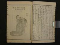 蚕事輯説　 