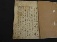 名馬戦功集（仮）　北尾重政?　彩色木版刷　上中下巻　3冊