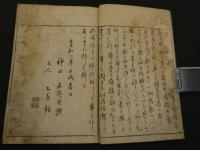 名馬戦功集（仮）　北尾重政?　彩色木版刷　上中下巻　3冊