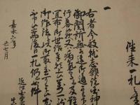 往来一札之事　近江国　東文山安養寺　紙本墨書　掛軸　古文書　往来手形