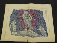 好古集覧革ぜん図考　初輯　彩色木版刷　１帖