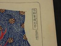 好古集覧革ぜん図考　初輯　彩色木版刷　１帖