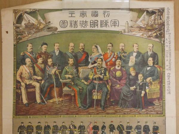列国帝王軍隊服装精図 大日本帝国政府参謀本部 福島安正 岡部精 列国帝王軍隊服装精図 大日本帝国政府参謀本部 福島安正 岡部精