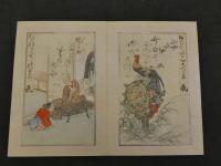 書画　替え歌　語呂合わせ　14図