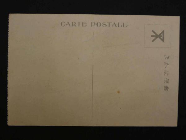 絵葉書 昭和大礼記念大阪城公園 / 古本、中古本、古書籍の通販は