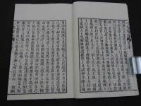 心地観経報恩品　第二　鳥尾小彌太訓点　明治22年　上下巻　1冊　仏書　和本　古文書