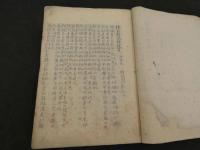 武器考証　伊勢貞丈　大正2年写　20巻中8巻まで　合本2冊　武具　写本　古文書