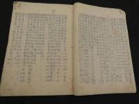 武器考証　伊勢貞丈　大正2年写　20巻中8巻まで　合本2冊　武具　写本　古文書