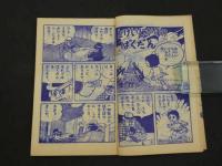 付録漫画　はしれ！白バイ　みねたろう　小学二年生