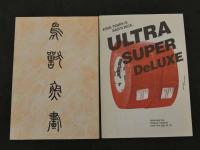 FOUR FANTASTIC BOOKS　by Four Fantastic Artists　1993 ILLUSTRATION4　LIMITED EDITION