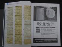 鍼灸OSAKA　vol.31　№2　通巻118号　2015年発行　［特集：社会鍼灸学と鍼灸社会学］