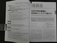 鍼灸OSAKA　vol.30　№1　通巻113号　2014年発行　［特集：原因不明の腰痛を治す］