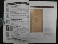 鍼灸OSAKA　vol.14　№2　通巻50号　［特集：顔面痛］