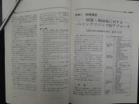 鍼灸OSAKA　vol.14　№2　通巻50号　［特集：顔面痛］