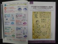 鍼灸OSAKA　vol.28　№3　通巻107号　［特集：日本鍼灸の多様な術と豊かさ］
