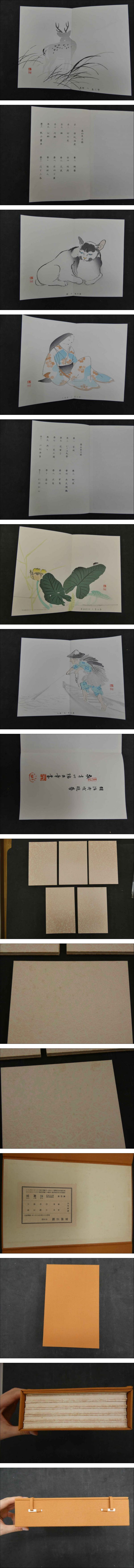 木版彩色摺 習画百題 全五冊 川端玉章 / 古本、中古本、古書籍の通販は