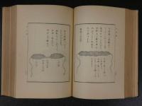日本水泳史料集成　文献篇　日本水上競技連盟/編纂兼発行　限定500部