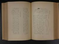 日本水泳史料集成　文献篇　日本水上競技連盟/編纂兼発行　限定500部