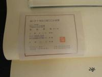 「南蛮船記」復刻版　限定５００部 
