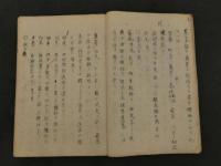 希書　漢蘭折衷　方府口訣　書写年不明　