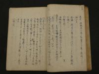 希書　漢蘭折衷　方府口訣　書写年不明　