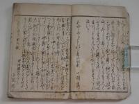 新吉原細見　さいけん  蔵版　評判記　