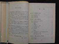 経絡磁気療法　