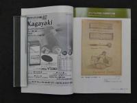 鍼灸OSAKA　通巻第67号　Vol.18.No.3／2002.Autumn　特集:臨床シリーズ41　脳血管障害後遺症