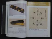 鍼灸OSAKA　通巻第67号　Vol.18.No.3／2002.Autumn　特集:臨床シリーズ41　脳血管障害後遺症