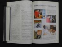 鍼灸OSAKA　通巻第67号　Vol.18.No.3／2002.Autumn　特集:臨床シリーズ41　脳血管障害後遺症