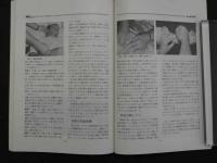 鍼灸OSAKA　通巻第15号　Vol.5.3／1989.9　特集:臨床シリーズ④　頭痛
