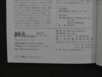 鍼灸OSAKA　通巻１１２号　Vol.29 No.4/2013.Winter