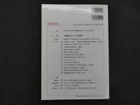 鍼灸OSAKA　通巻７３号　Vol.20 No.1/2004 Spring