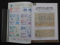 鍼灸OSAKA　通巻１０８号　Vol.28 No.4./2012.Winter