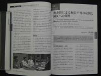 鍼灸OSAKA　通巻１０８号　Vol.28 No.4./2012.Winter