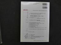 鍼灸OSAKA　通巻１０８号　Vol.28 No.4./2012.Winter