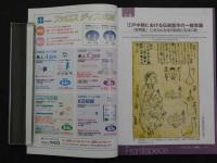 鍼灸OSAKA　通巻１０７号　Vol.28 No.3/2012.Autumn