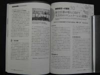 鍼灸OSAKA　通巻１０７号　Vol.28 No.3/2012.Autumn