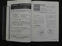 鍼灸OSAKA　通巻第68号　Vol.18.No.4／2002.Winter　特集:臨床シリーズ42　膝痛Ⅱ