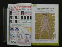 鍼灸OSAKA　通巻１１３号　Vol.30 No.1/2014.Spring