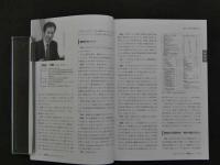 鍼灸OSAKA　通巻１１３号　Vol.30 No.1/2014.Spring