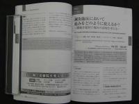 鍼灸OSAKA　通巻１１３号　Vol.30 No.1/2014.Spring