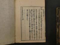 病名彙解　序目・１～７巻　全８冊